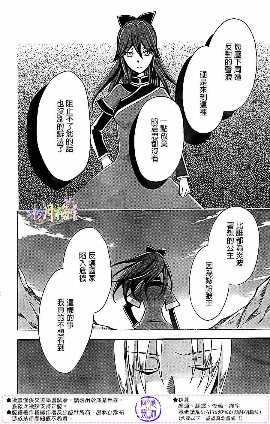 第82话 第10页