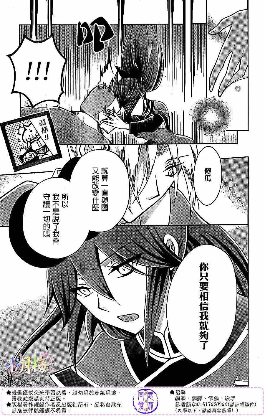 第82话 第11页