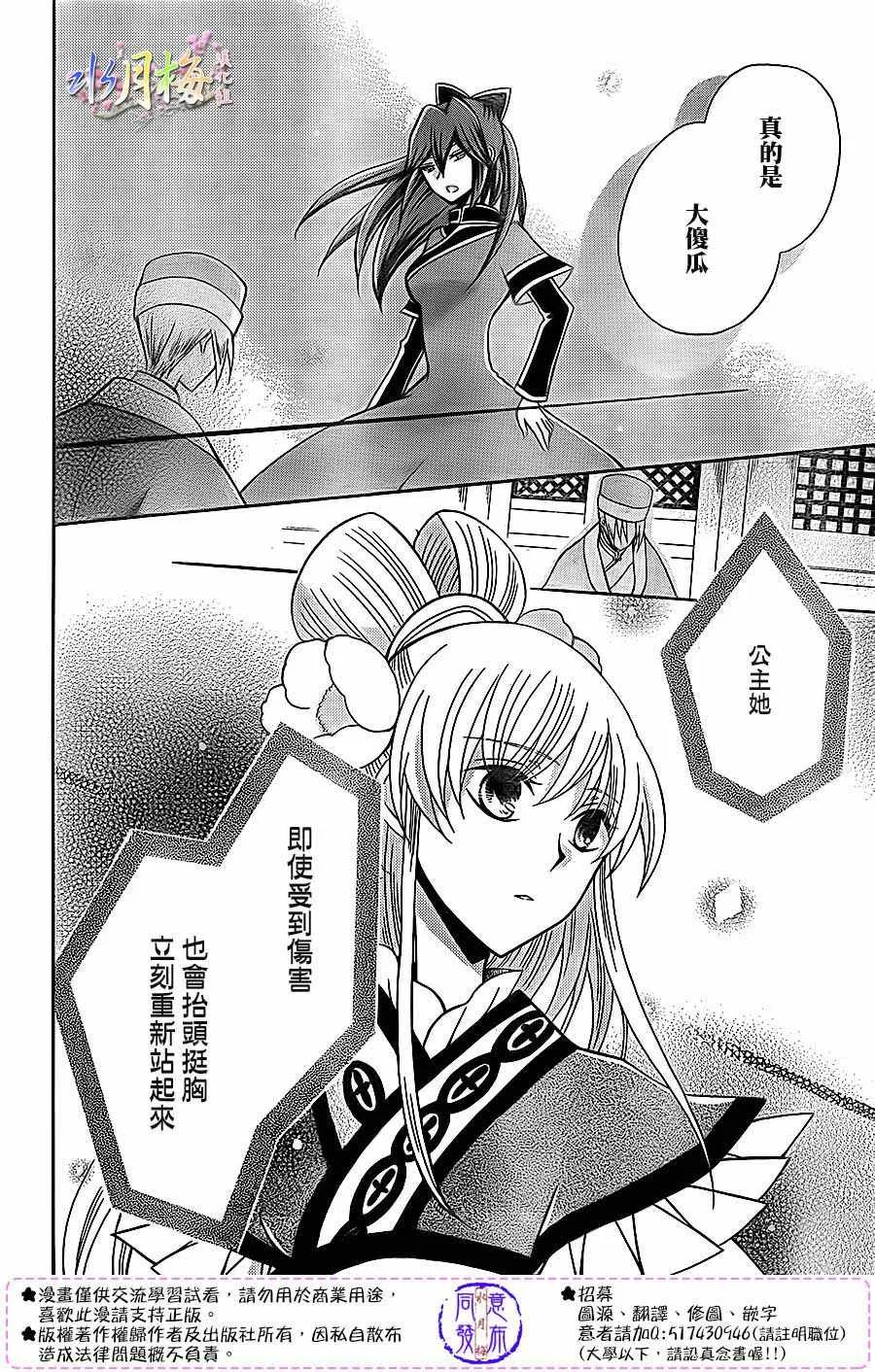 第82话 第12页