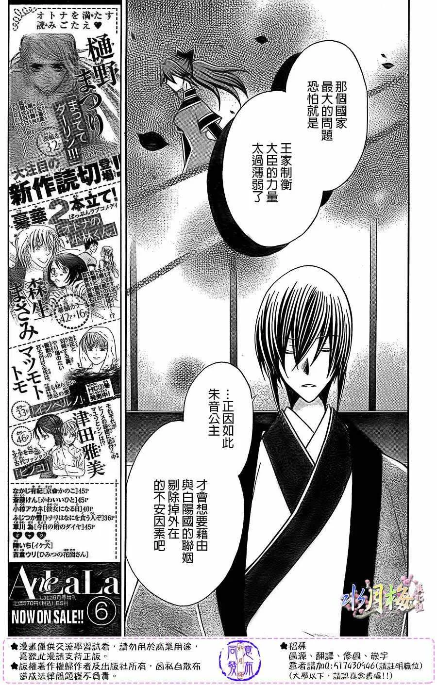 第82话 第15页