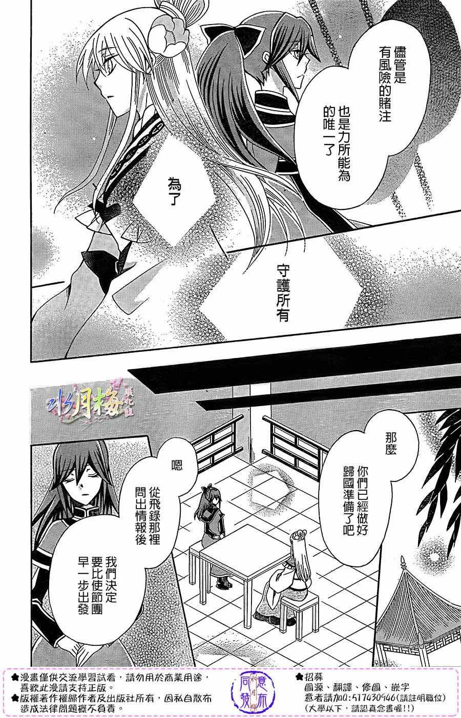 第82话 第16页