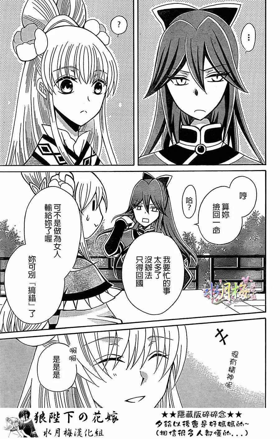 第82话 第17页