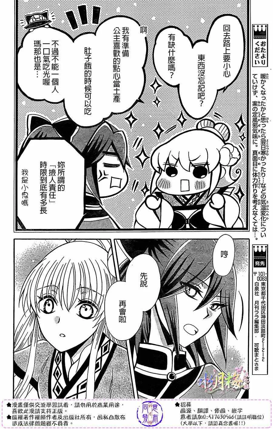 第82话 第18页
