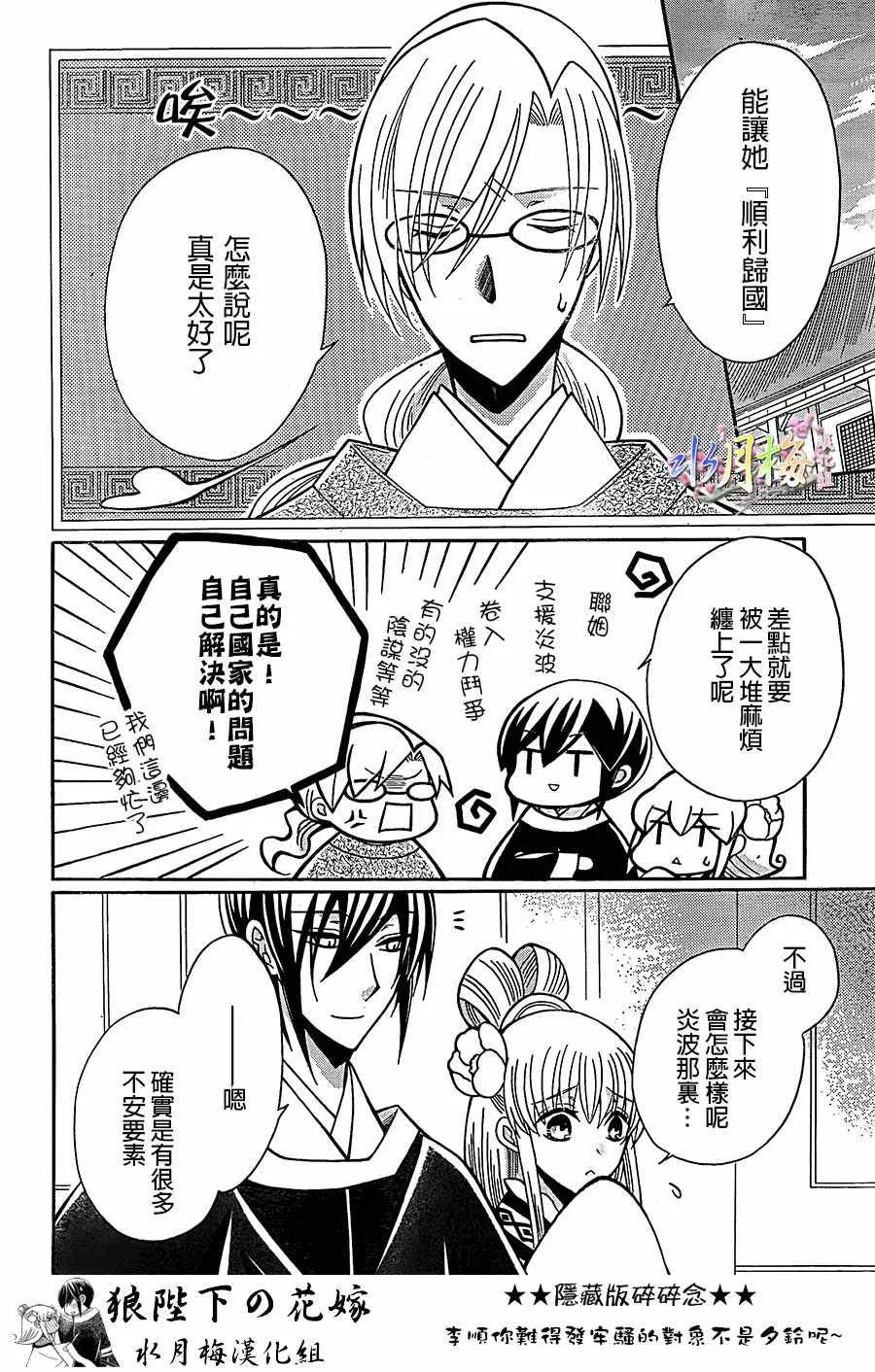 第82话 第20页