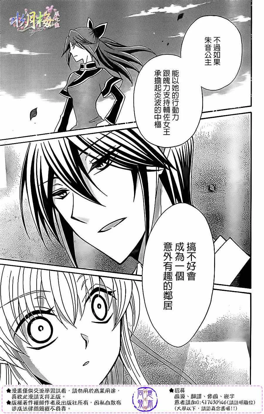 第82话 第21页