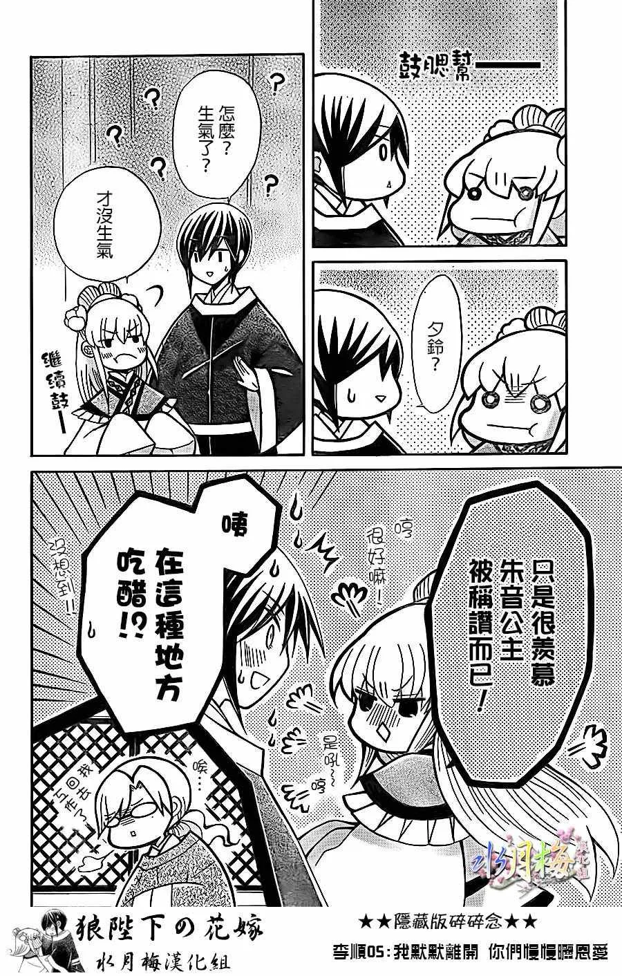 第82话 第22页