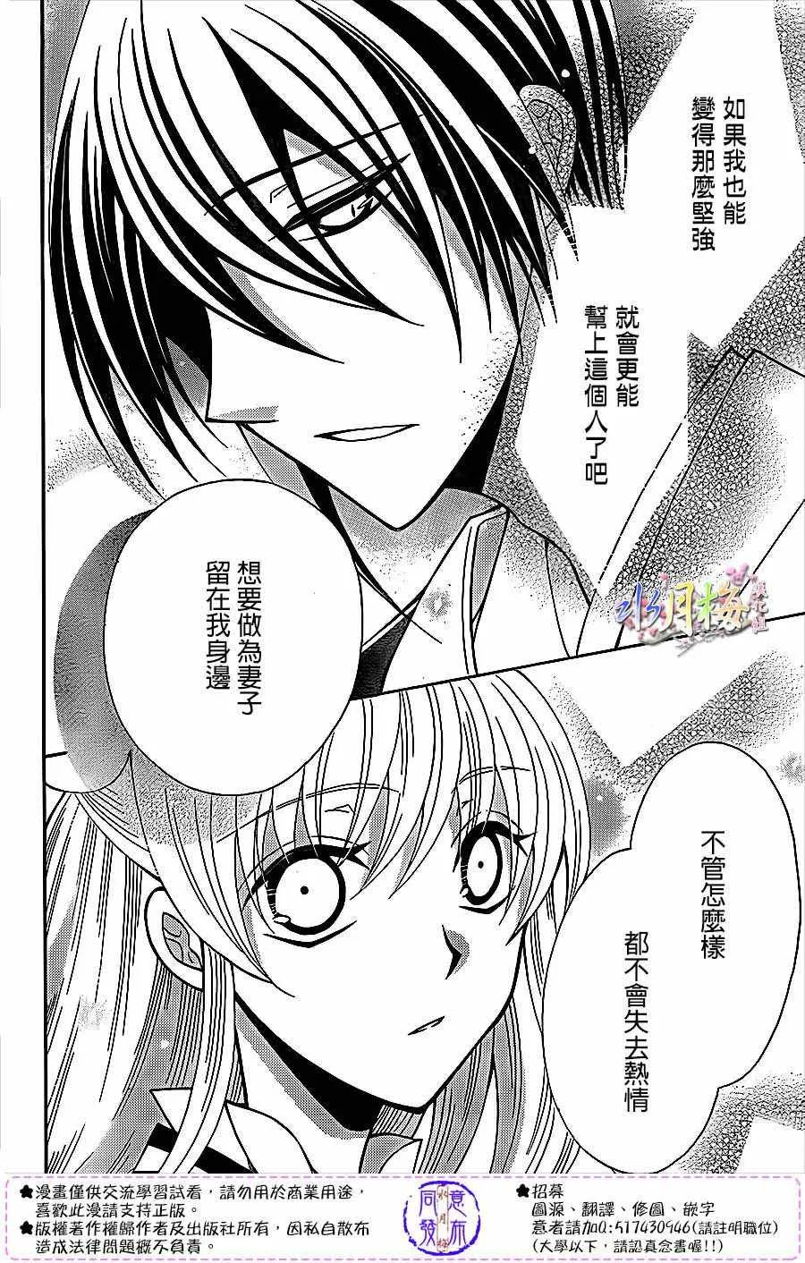 第82话 第24页