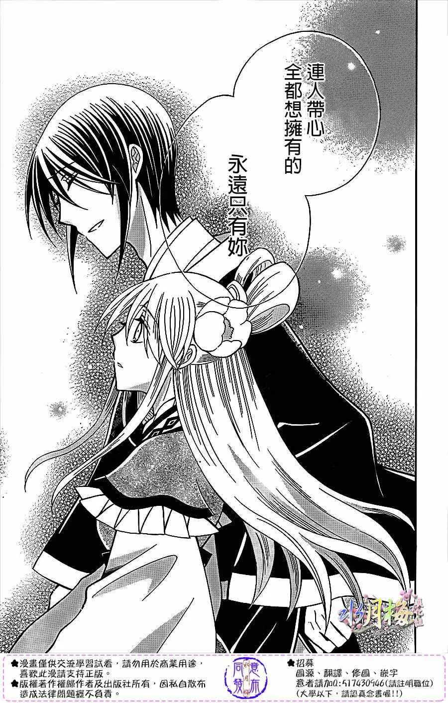 第82话 第25页