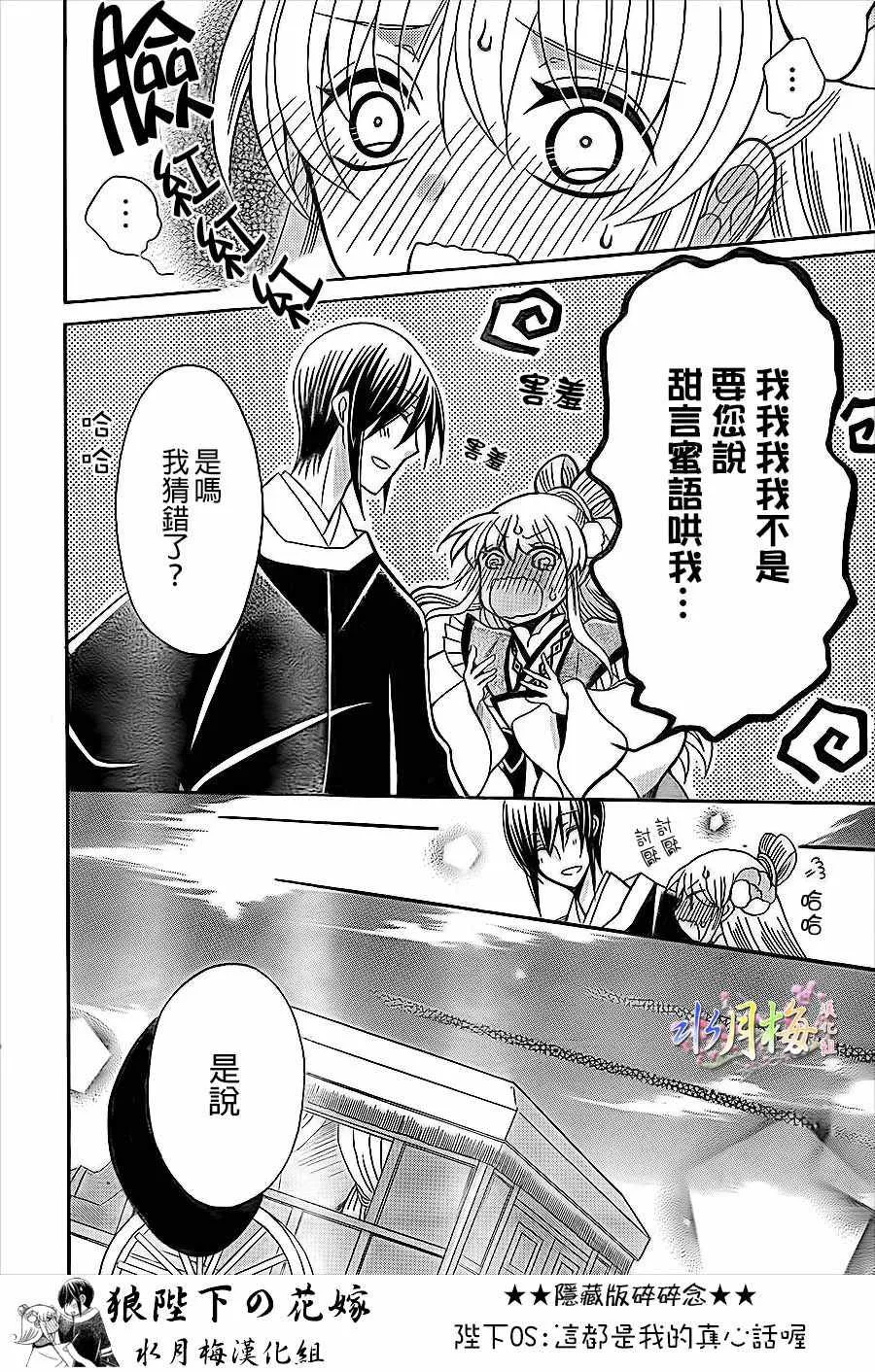 第82话 第26页