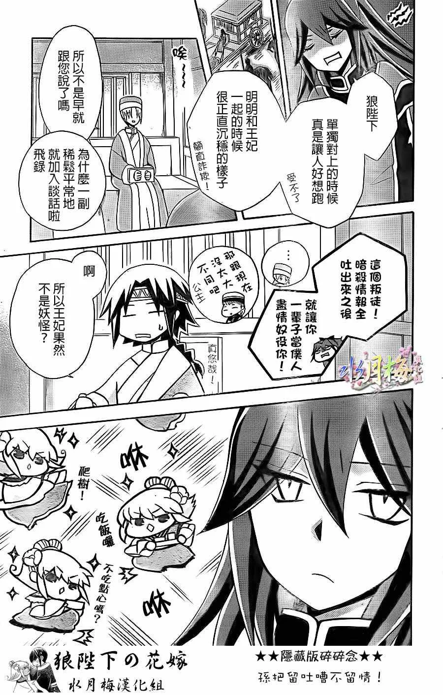 第82话 第27页