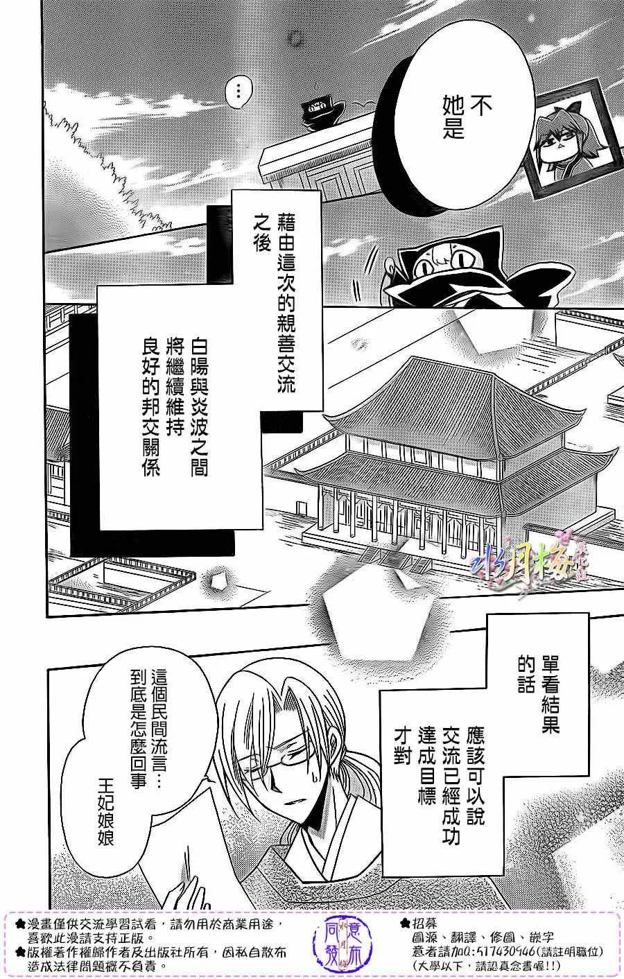 第82话 第28页