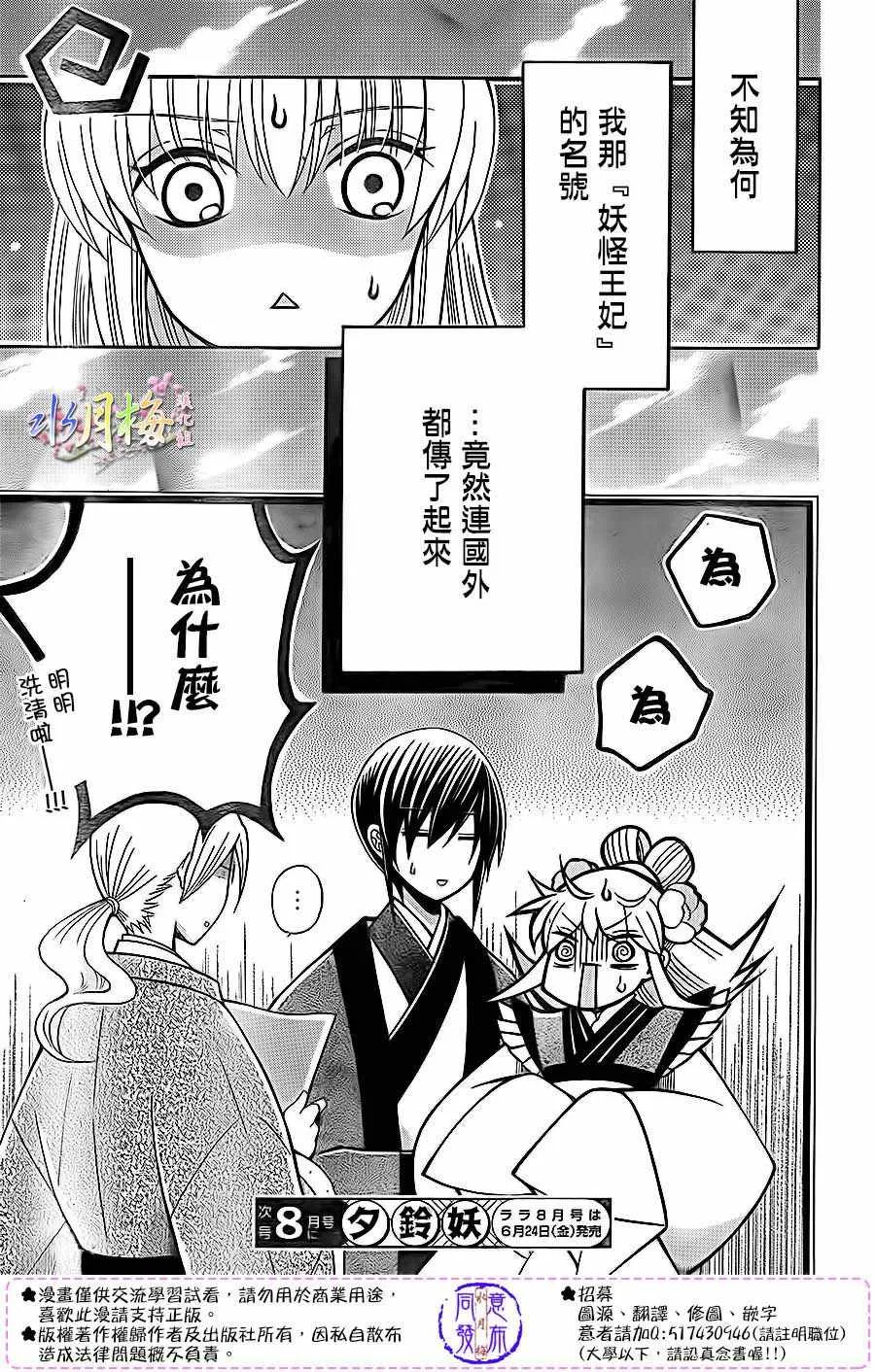 第82话 第29页