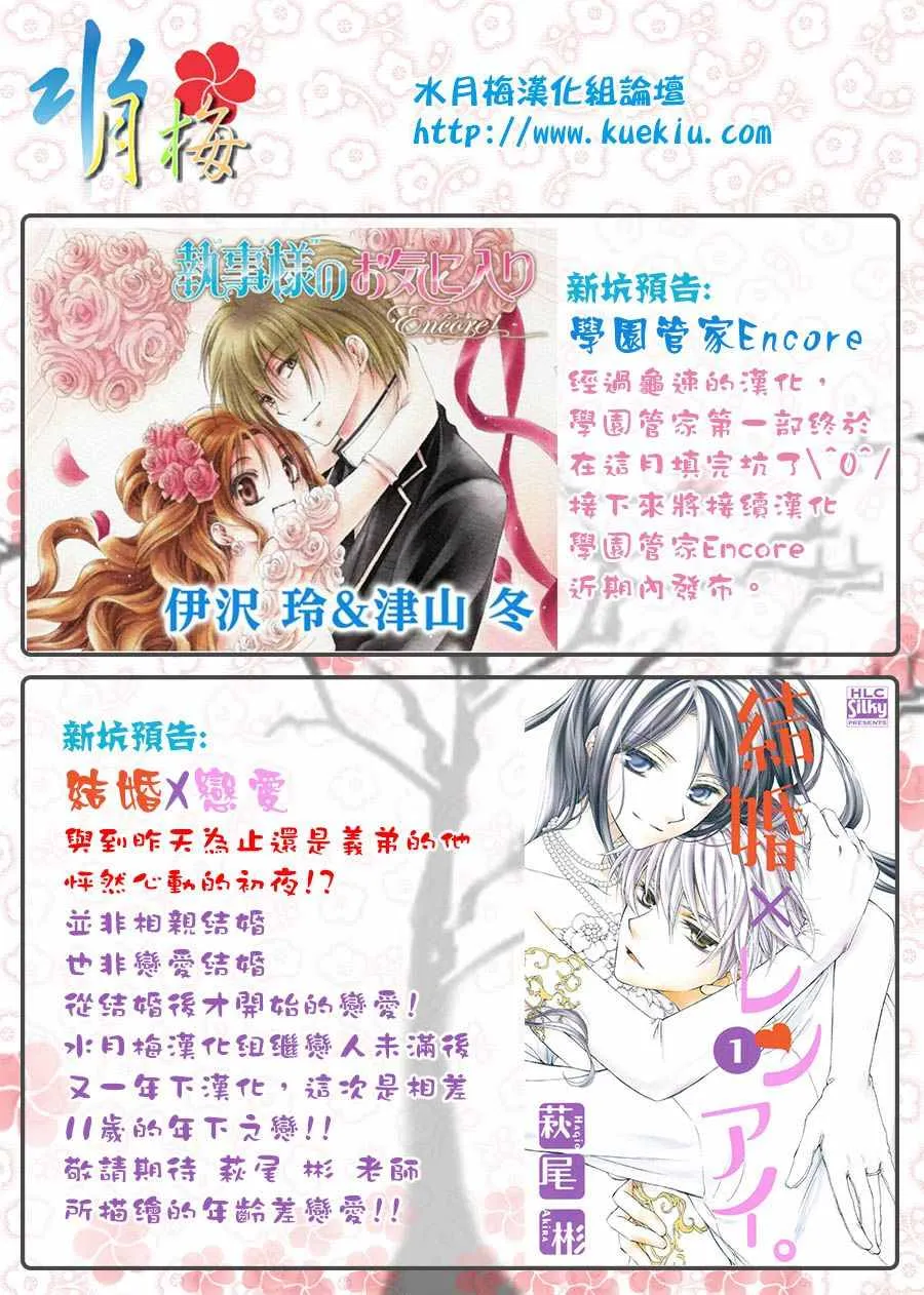 第82话 第31页