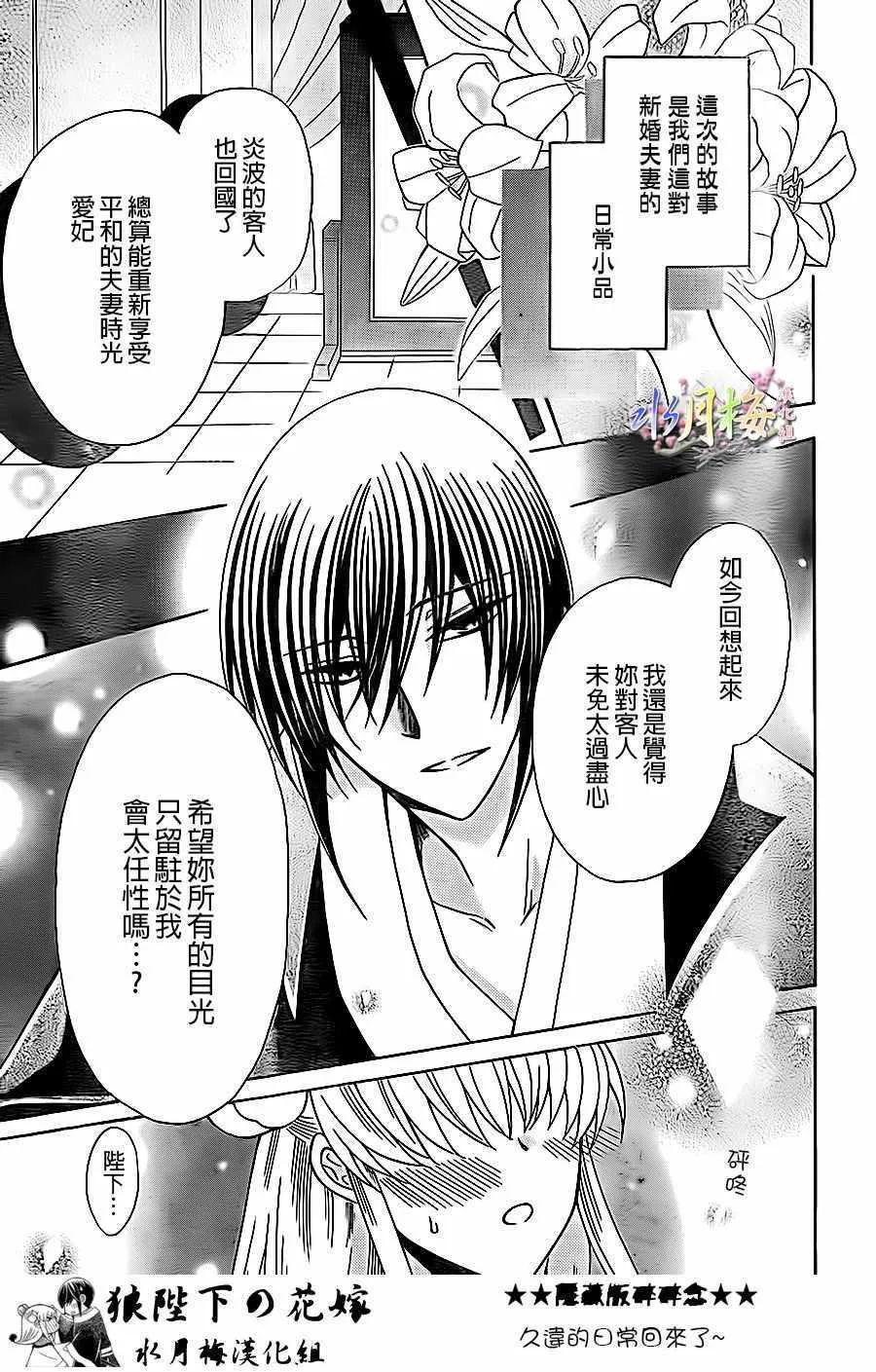 第83话 第3页