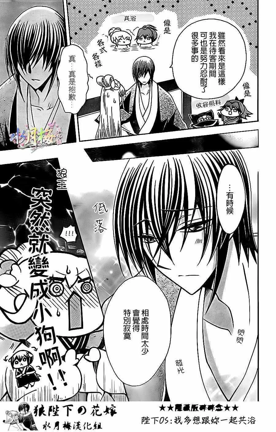 第83话 第5页