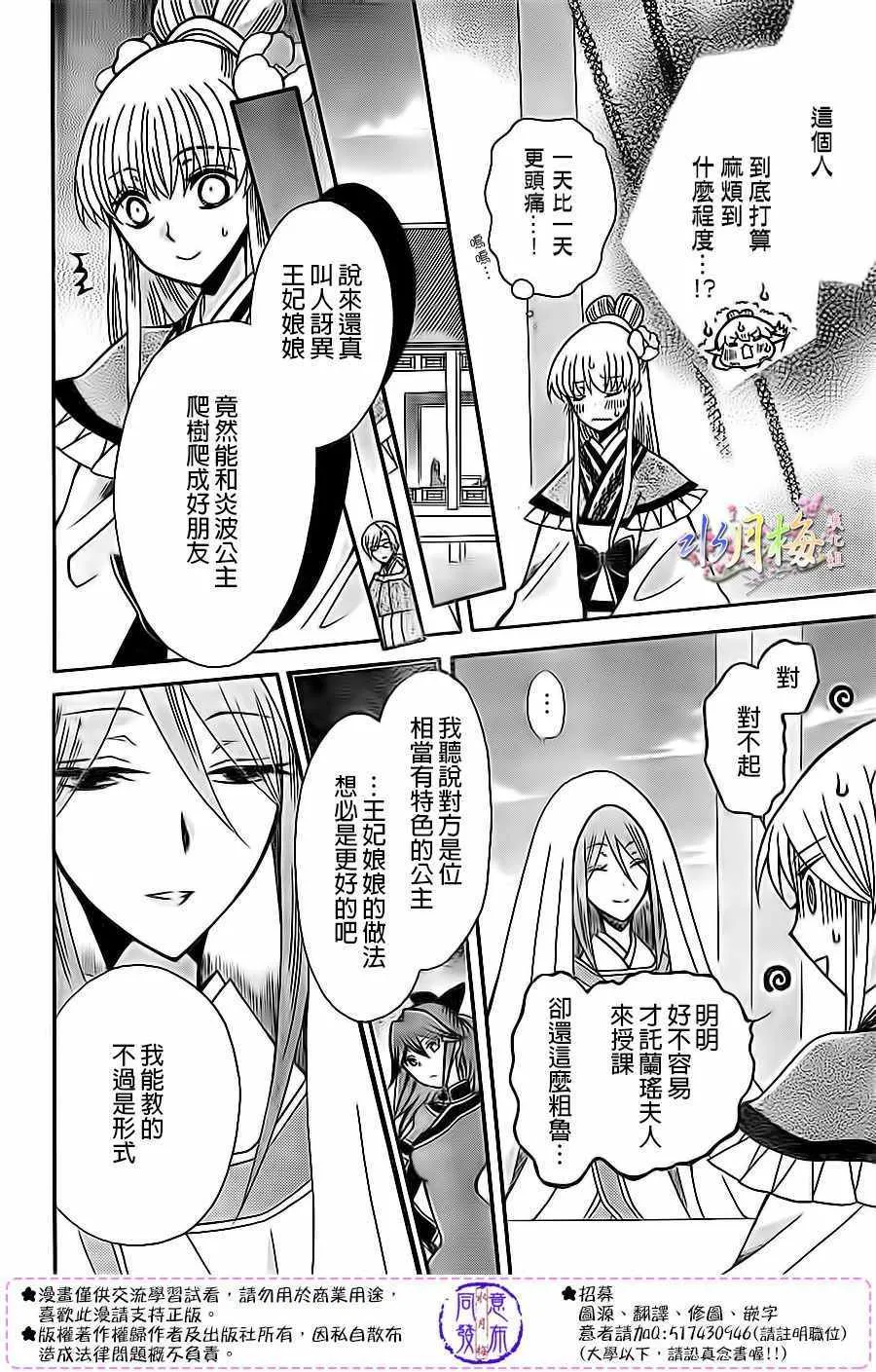 第83话 第8页