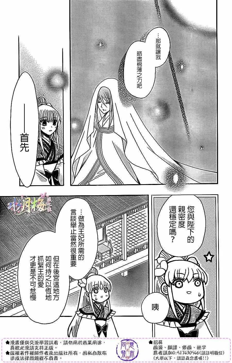 第83话 第11页