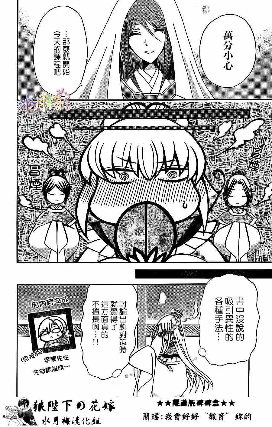 第83话 第12页