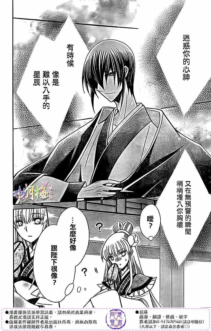 第83话 第14页