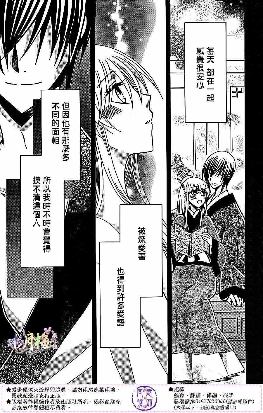 第83话 第15页