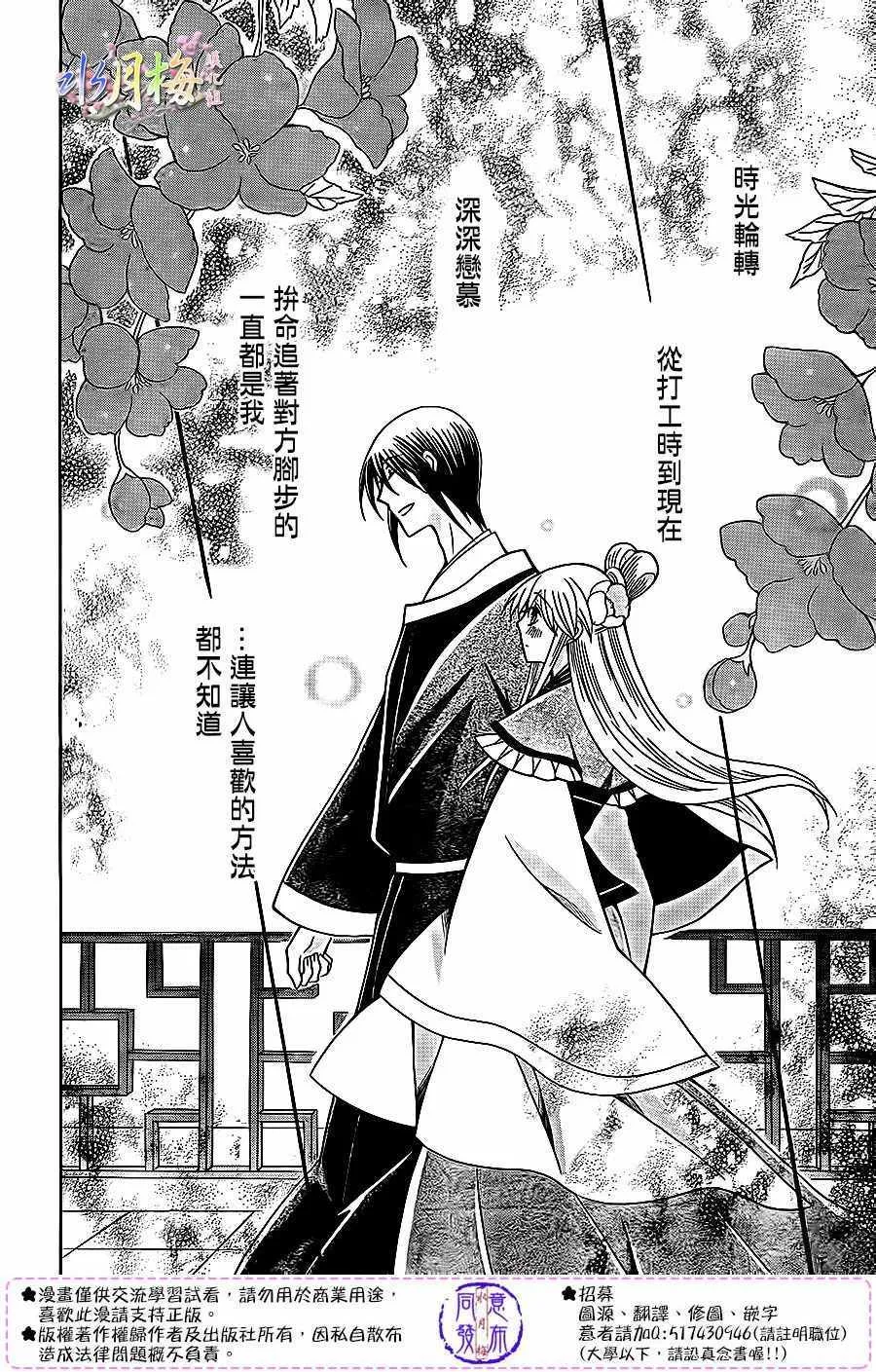 第83话 第16页