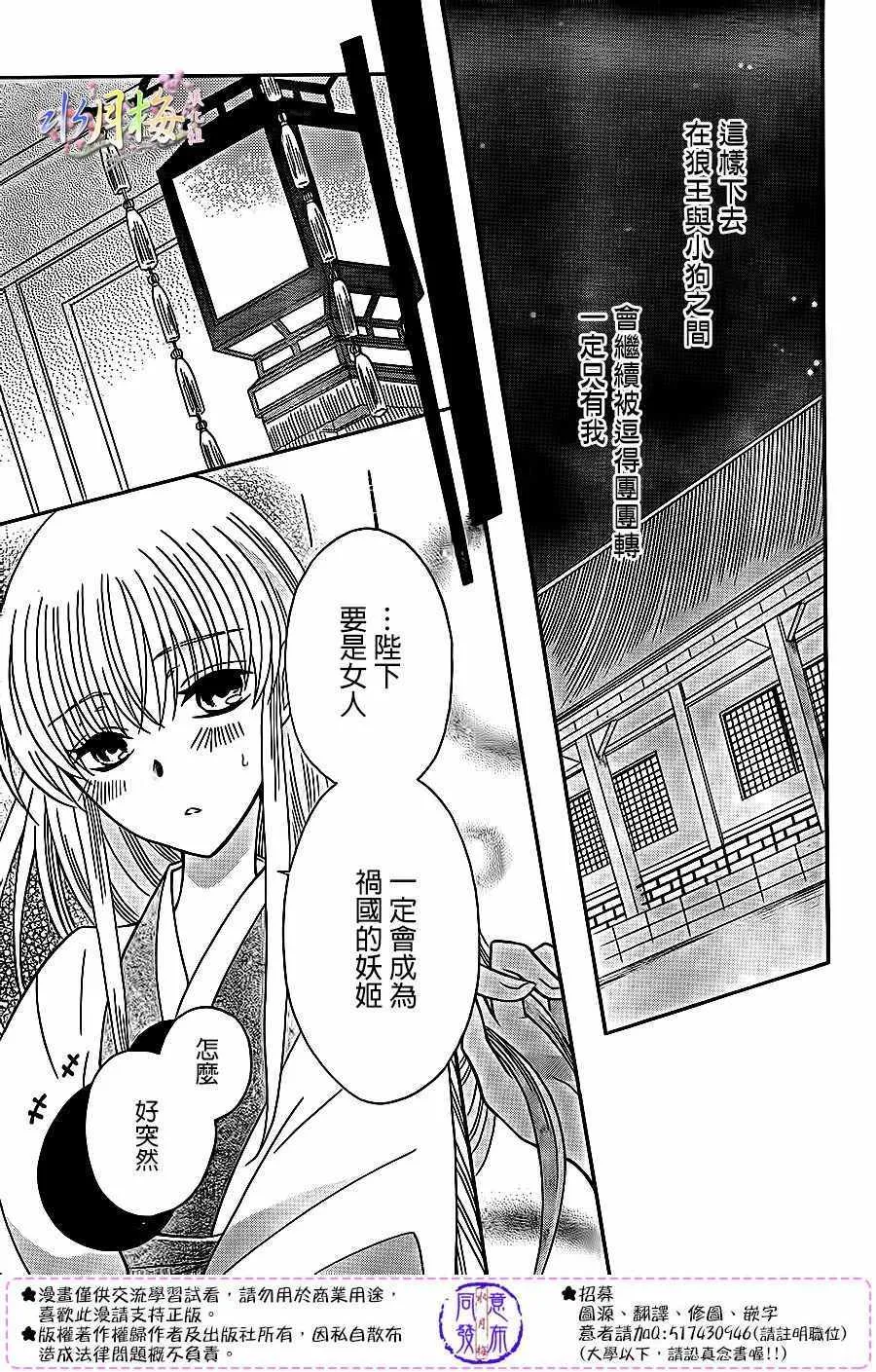 第83话 第17页
