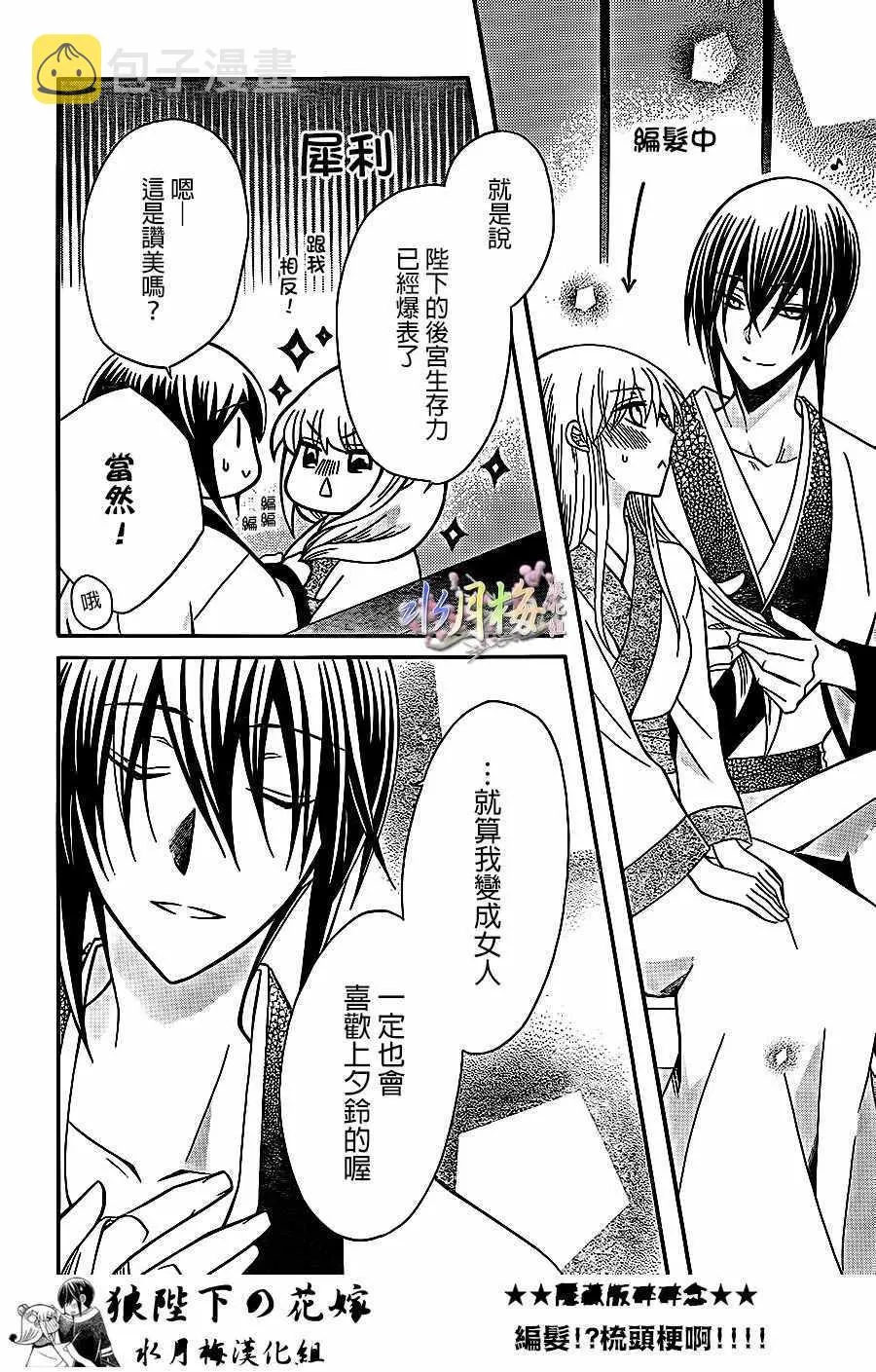 第83话 第18页