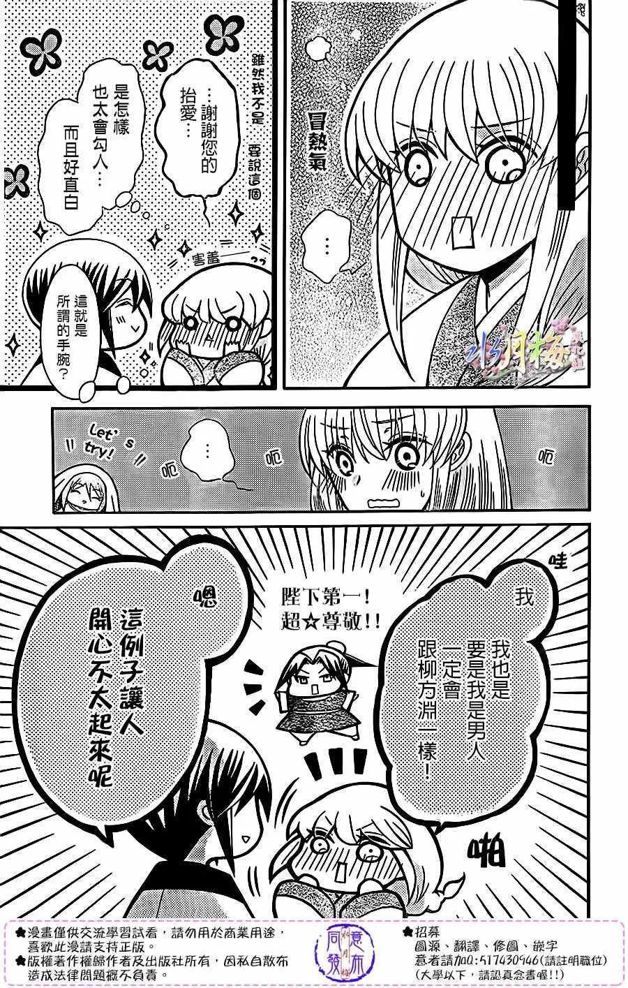第83话 第19页