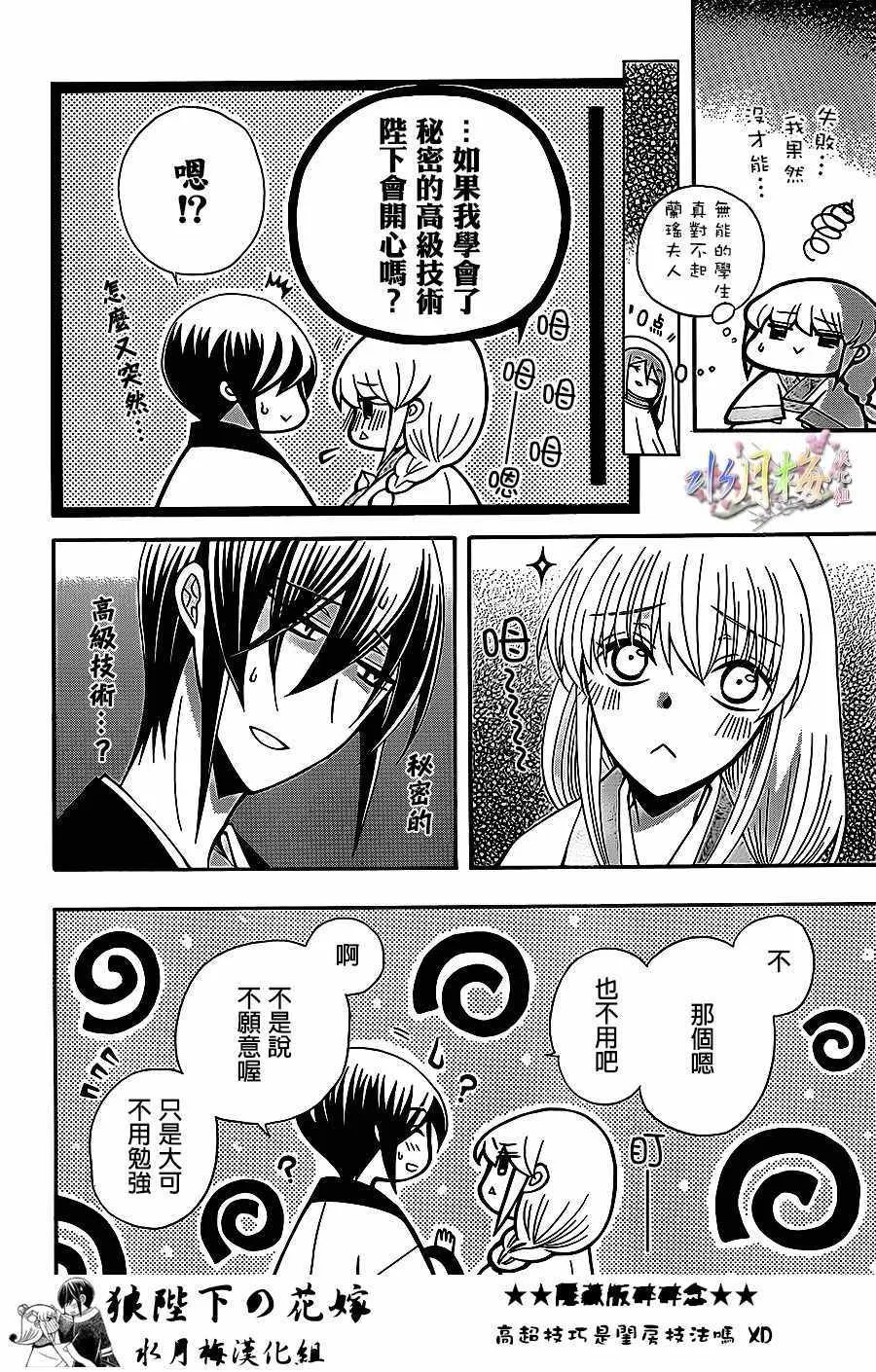 第83话 第20页