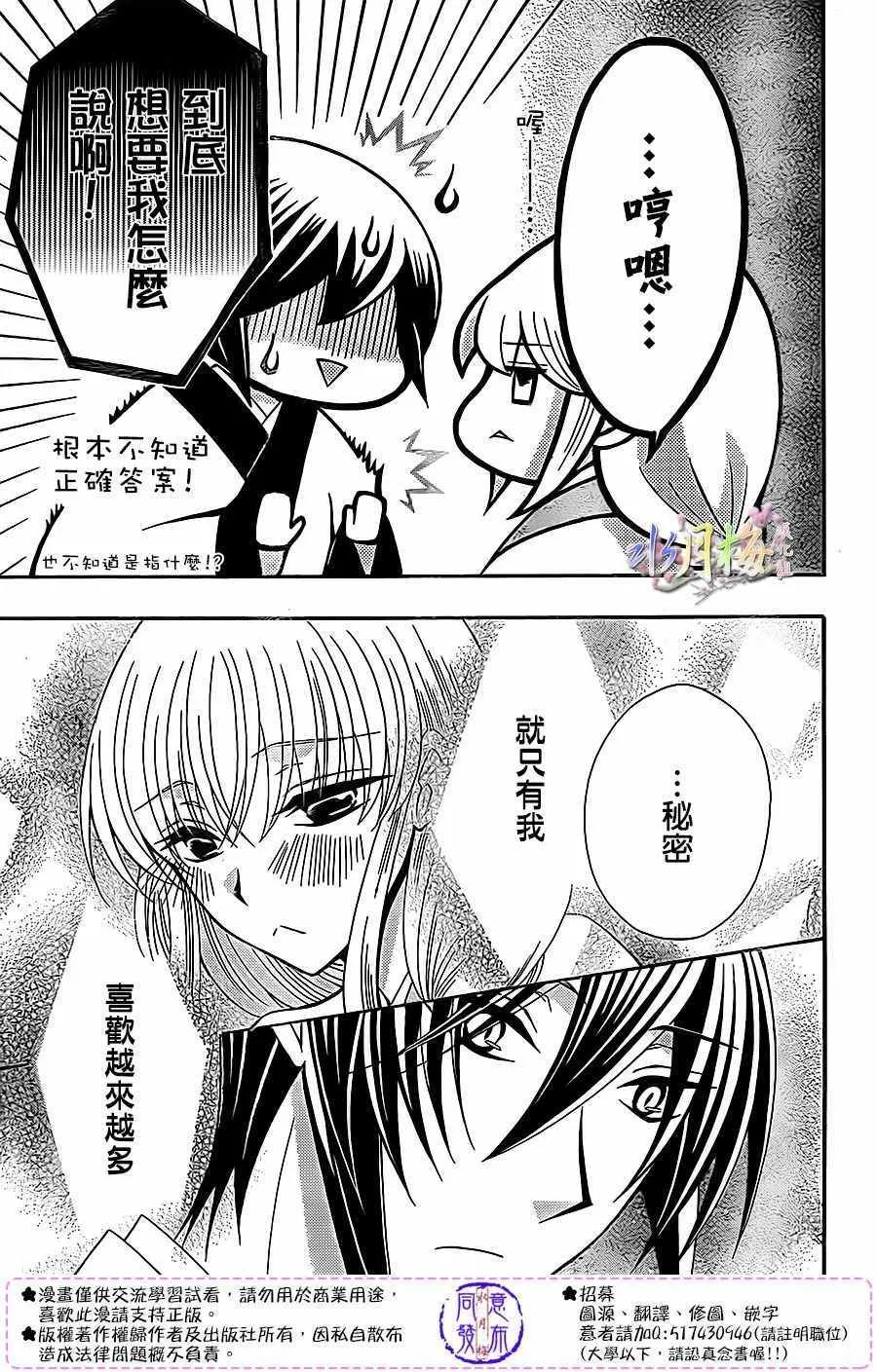 第83话 第21页