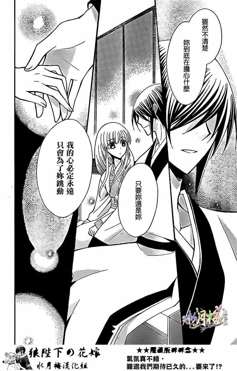 第83话 第22页