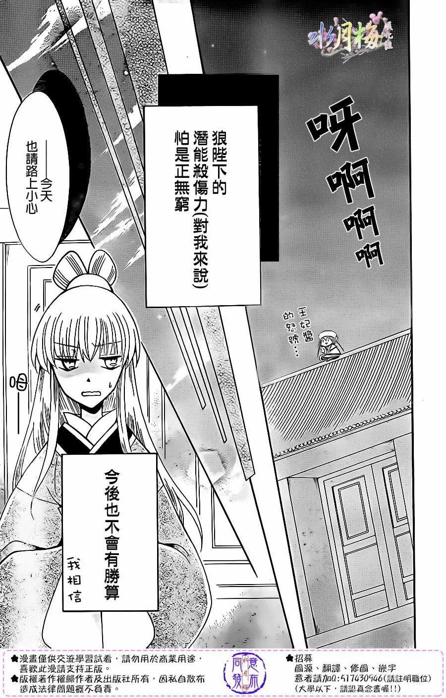 第83话 第25页