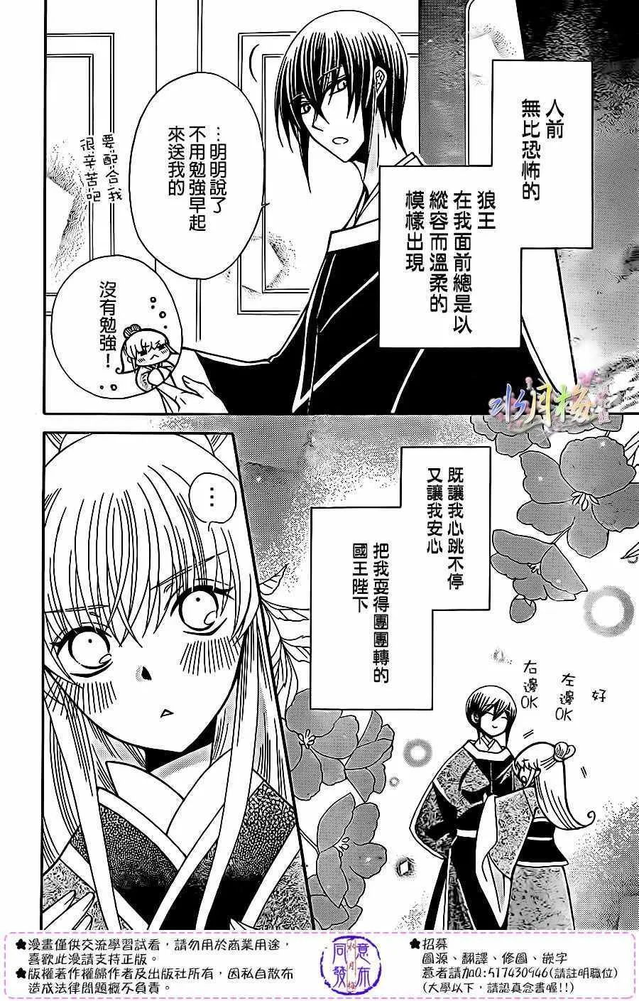 第83话 第26页