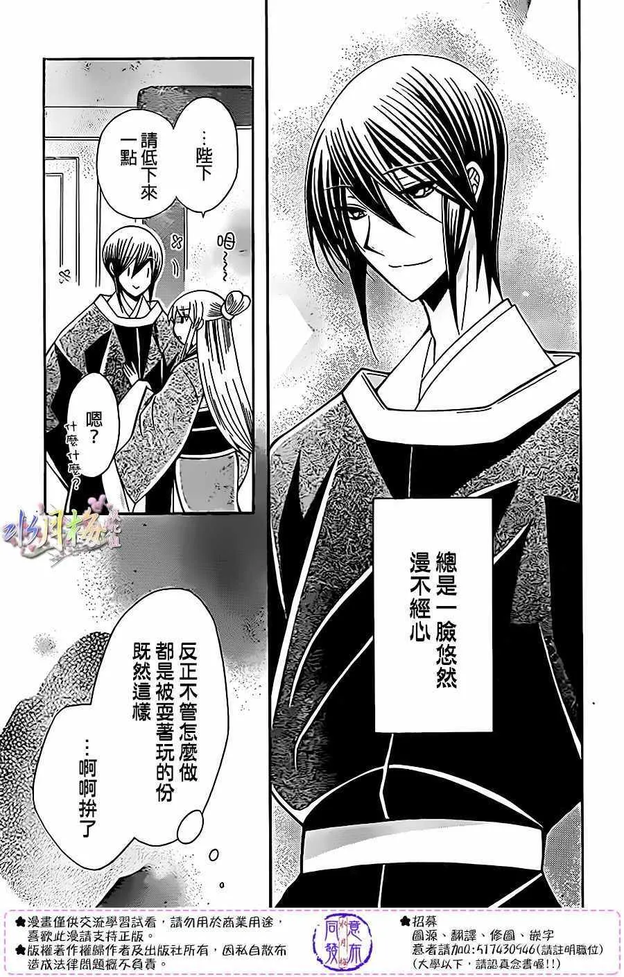 第83话 第27页