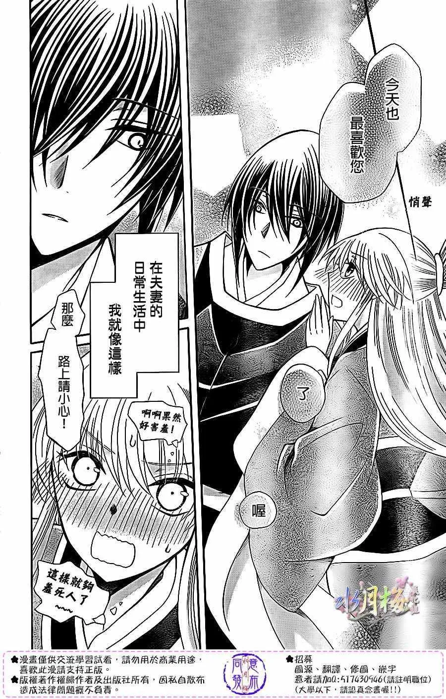 第83话 第28页