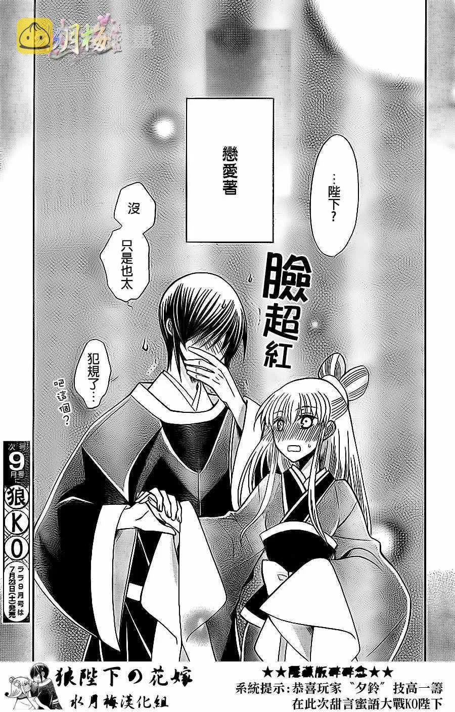 第83话 第29页