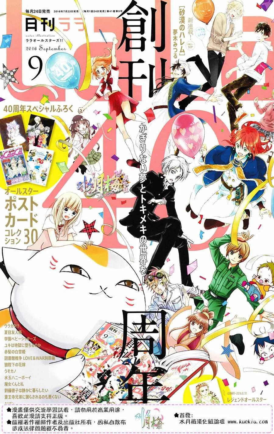 第84话 第1页