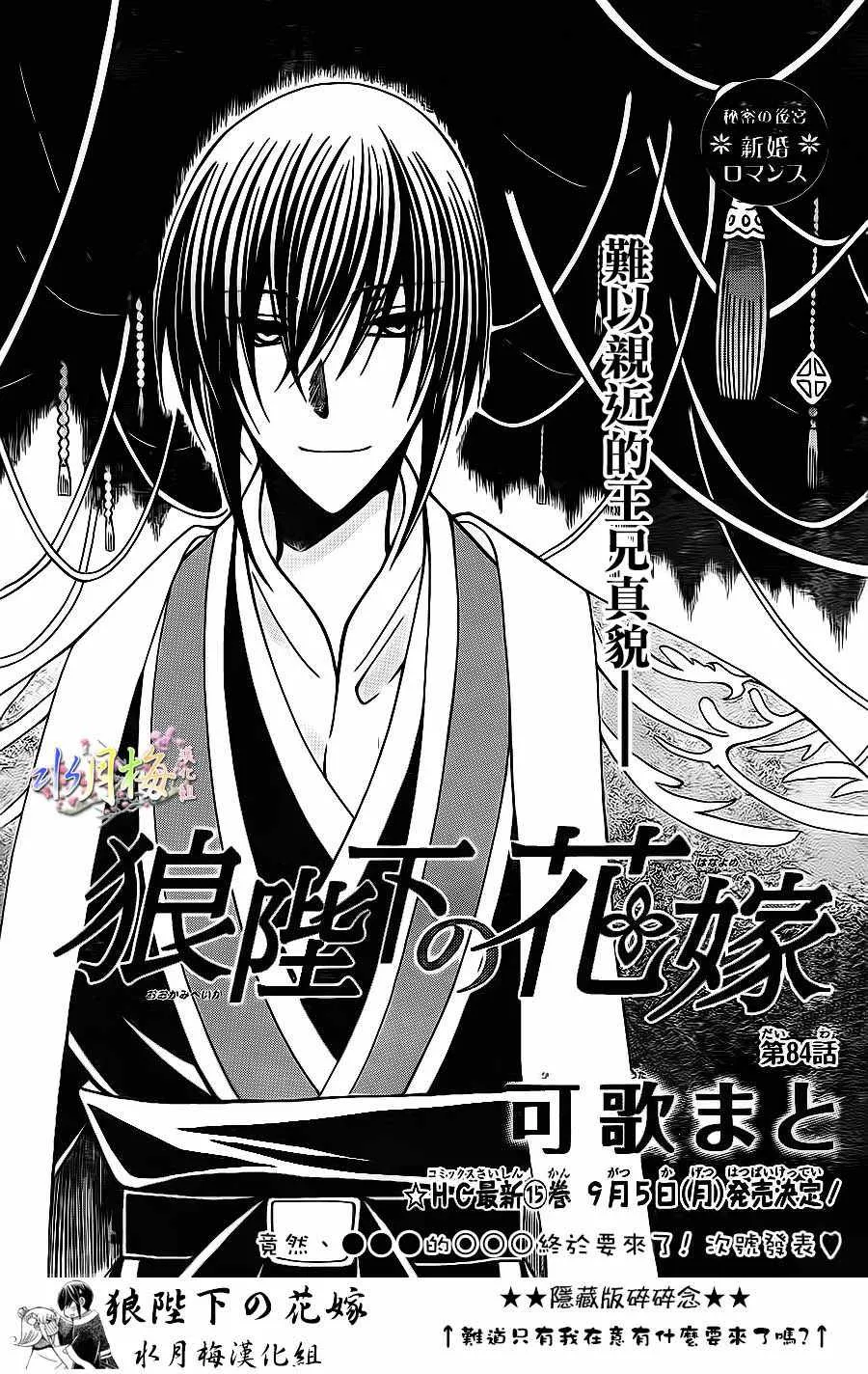 第84话 第2页