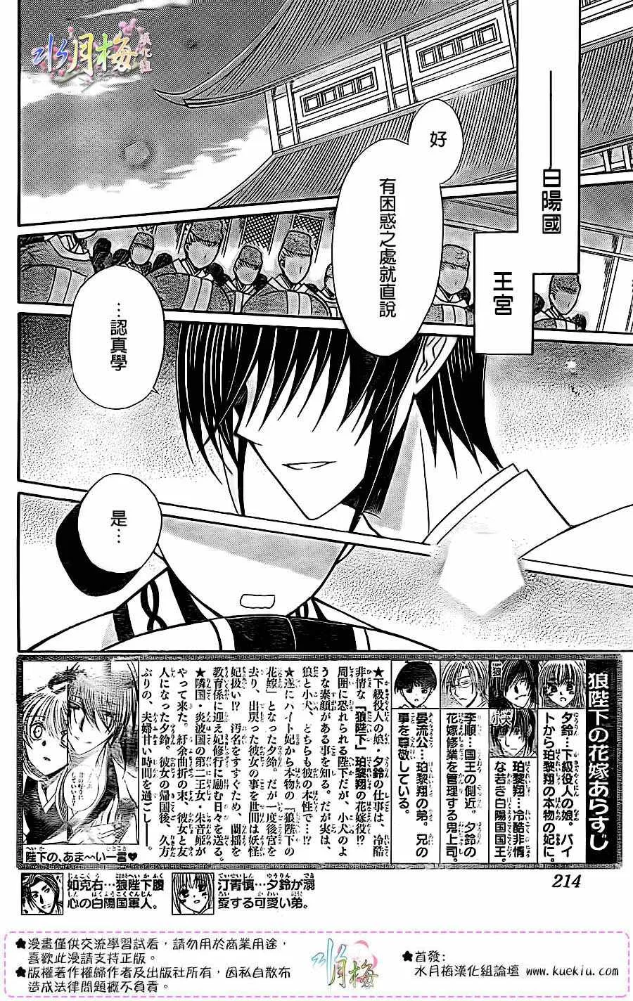 第84话 第3页