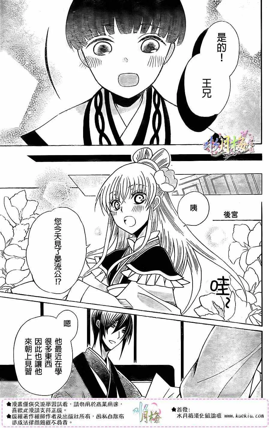 第84话 第4页