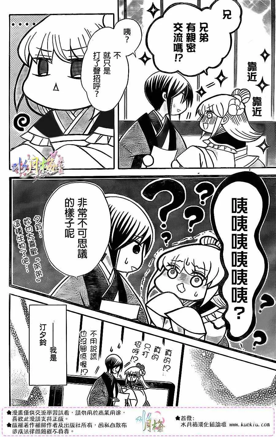 第84话 第5页