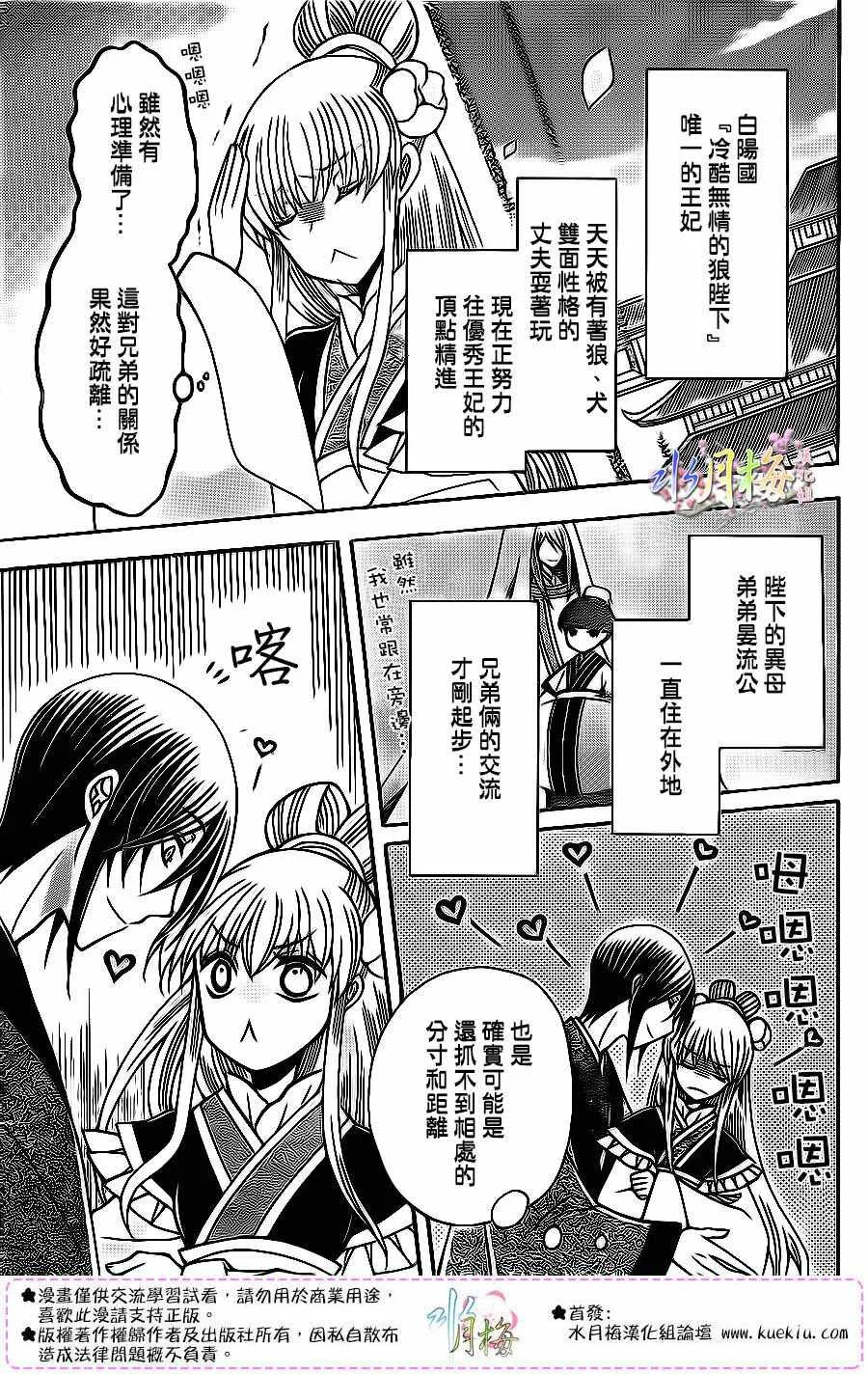 第84话 第6页