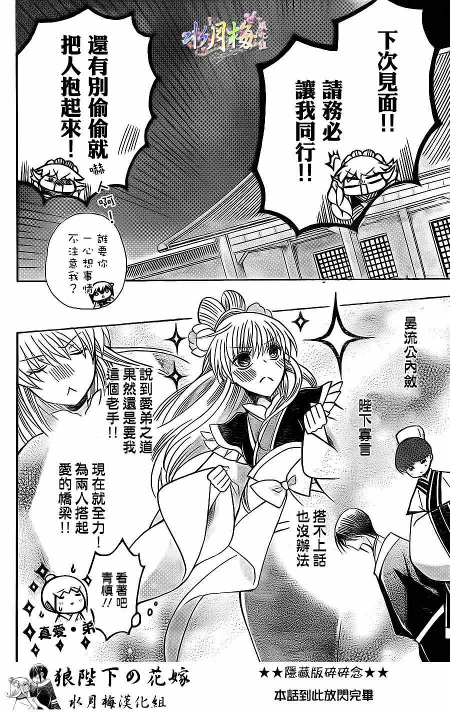 第84话 第7页
