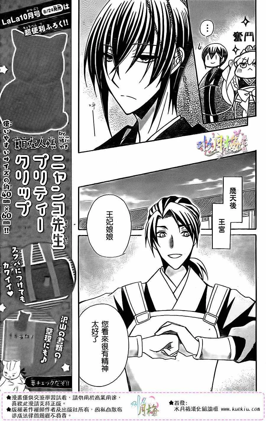 第84话 第8页