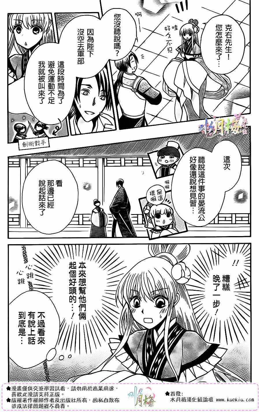 第84话 第9页