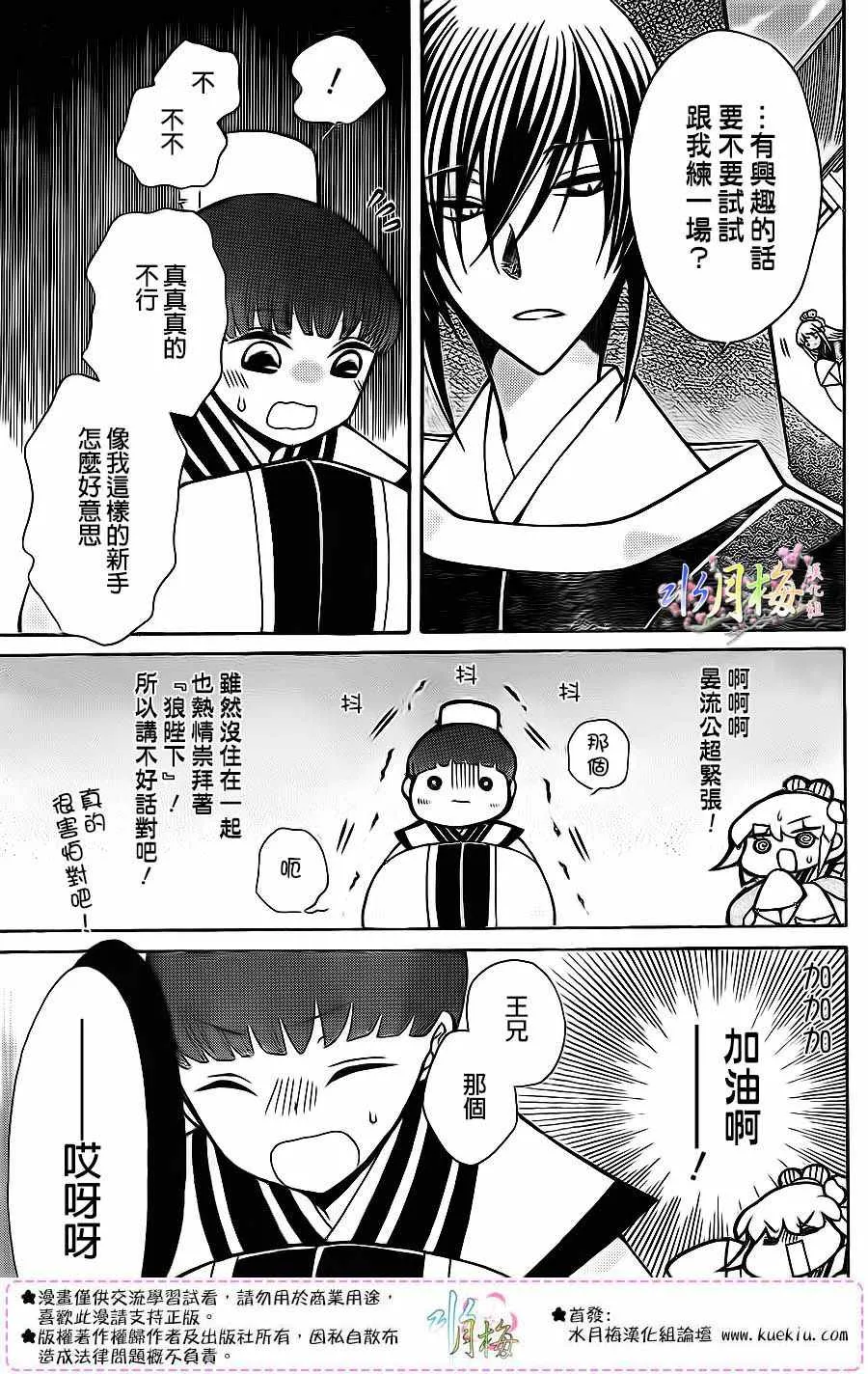 第84话 第10页