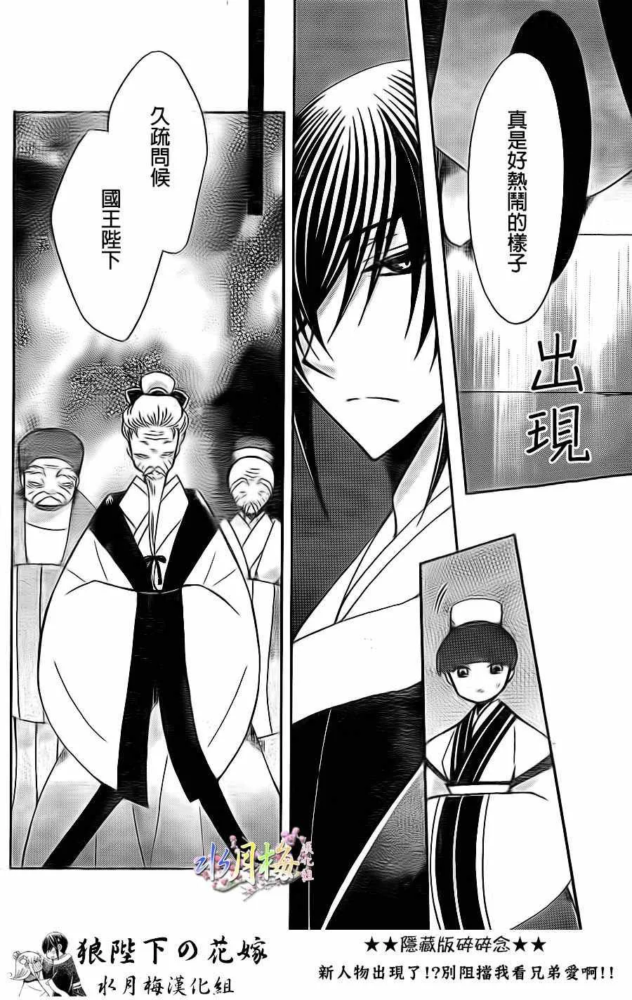 第84话 第11页