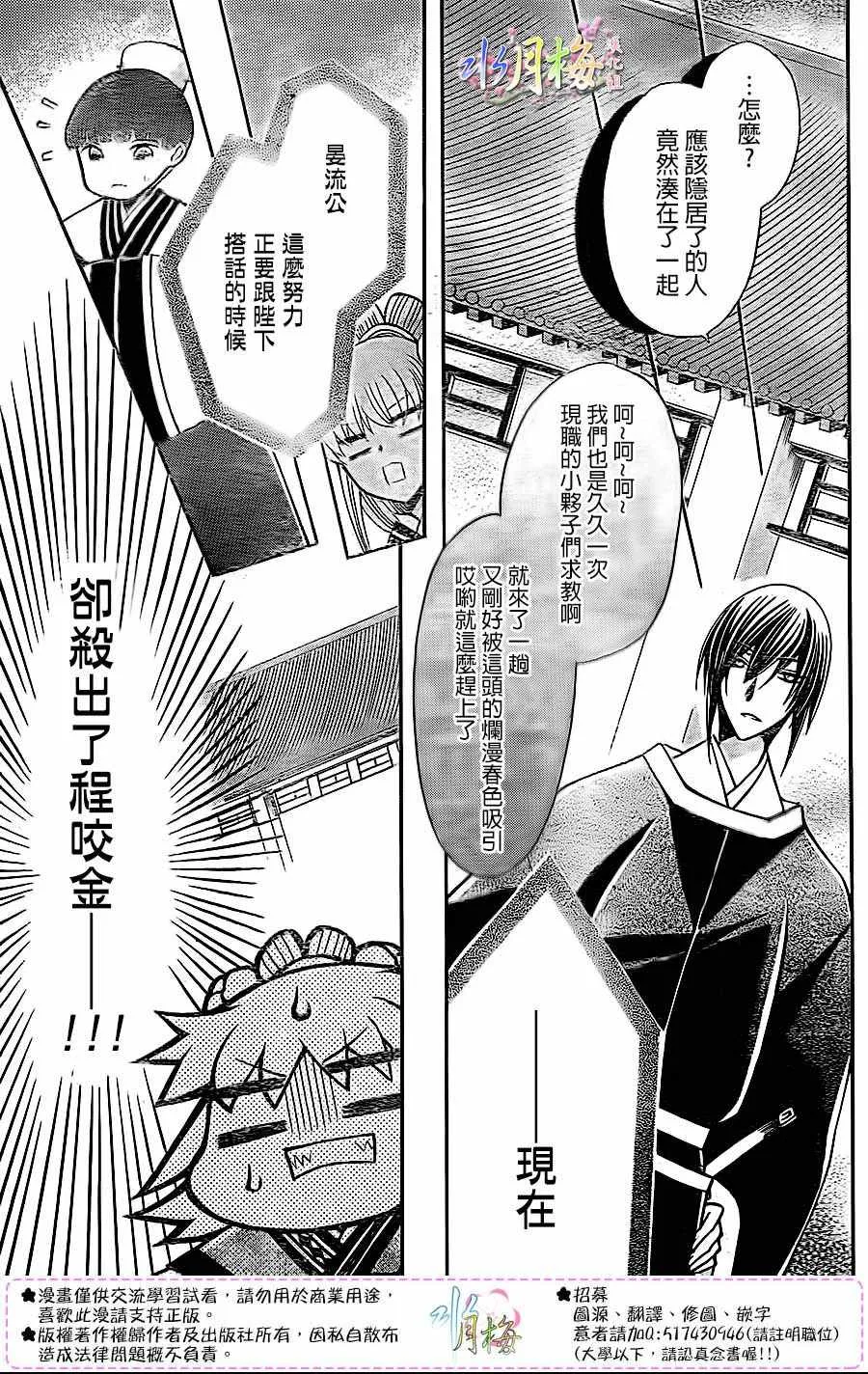 第84话 第12页