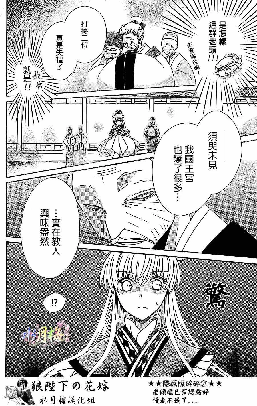 第84话 第13页