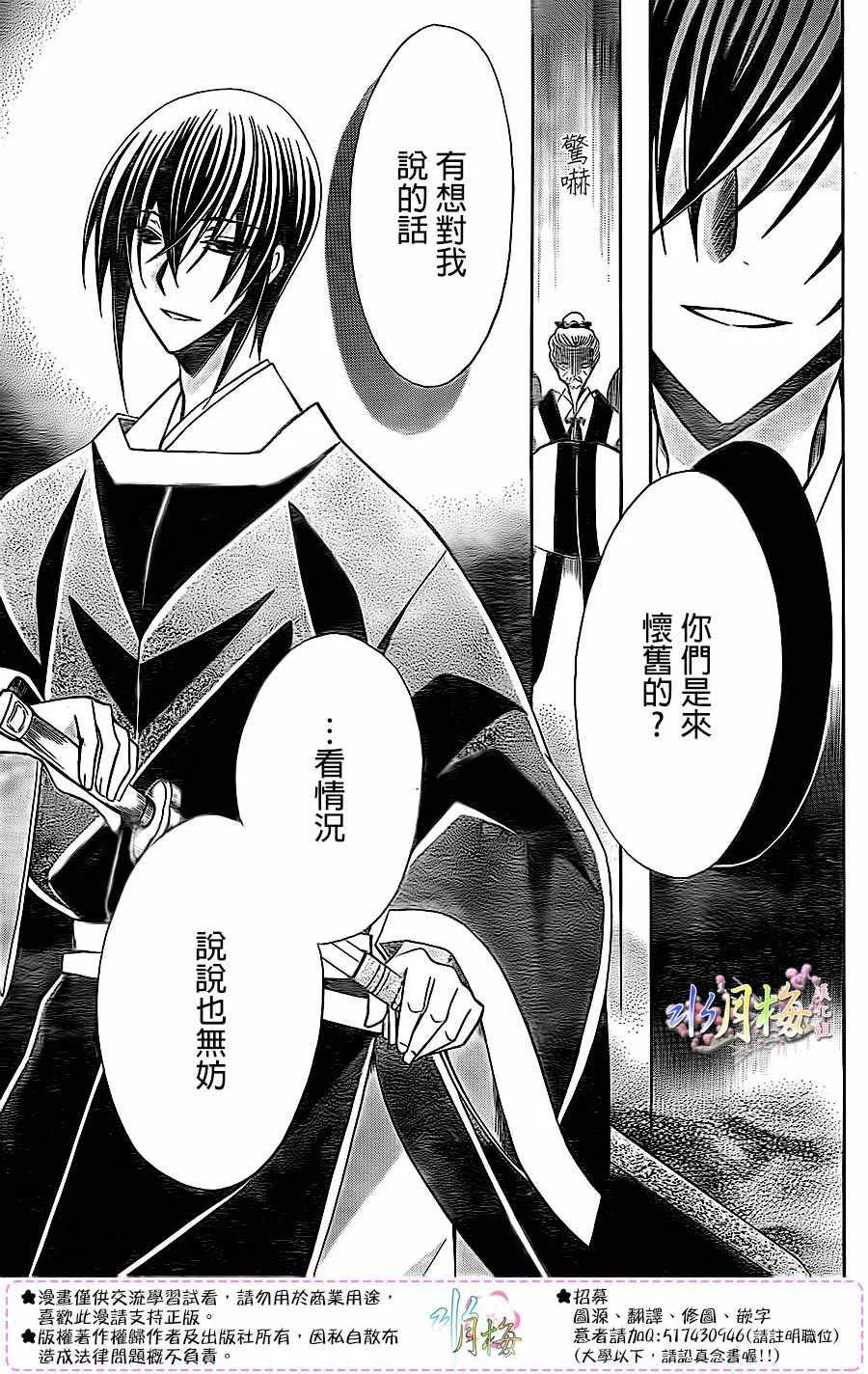 第84话 第14页